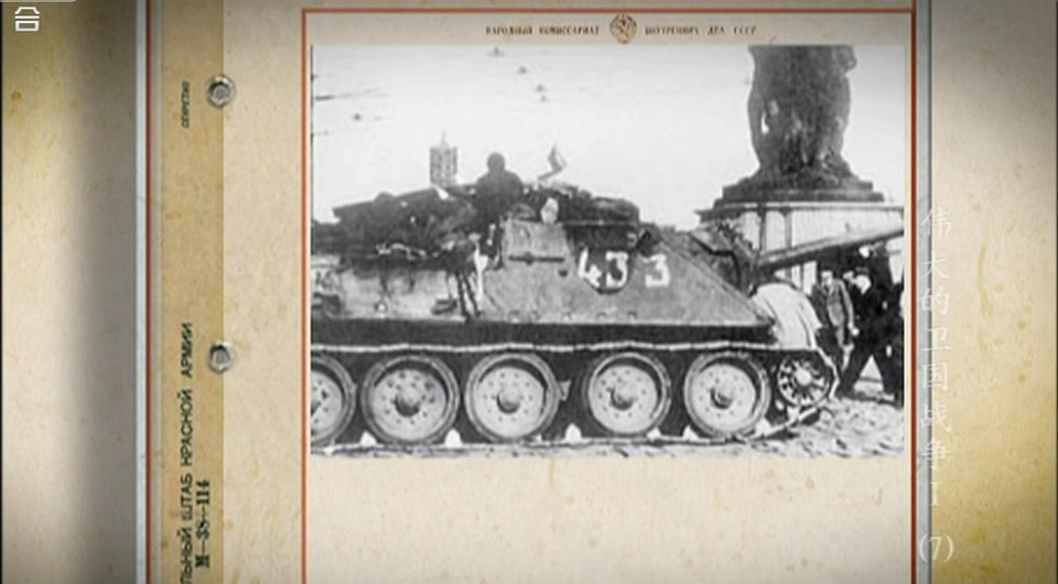 伟大的卫国战争 第一季 Великая война