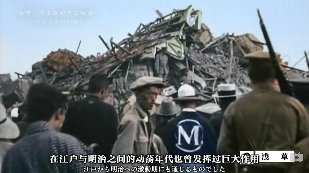 东京:不死鸟都市的百年春秋 カラーでよみがえる東京 ~不死鳥都市の100年