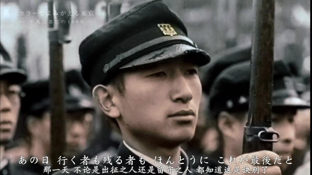 东京:不死鸟都市的百年春秋 カラーでよみがえる東京 ~不死鳥都市の100年