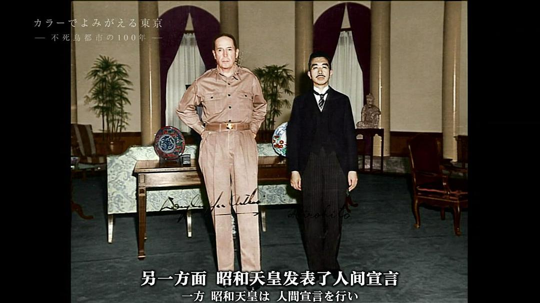 东京:不死鸟都市的百年春秋 カラーでよみがえる東京 ~不死鳥都市の100年