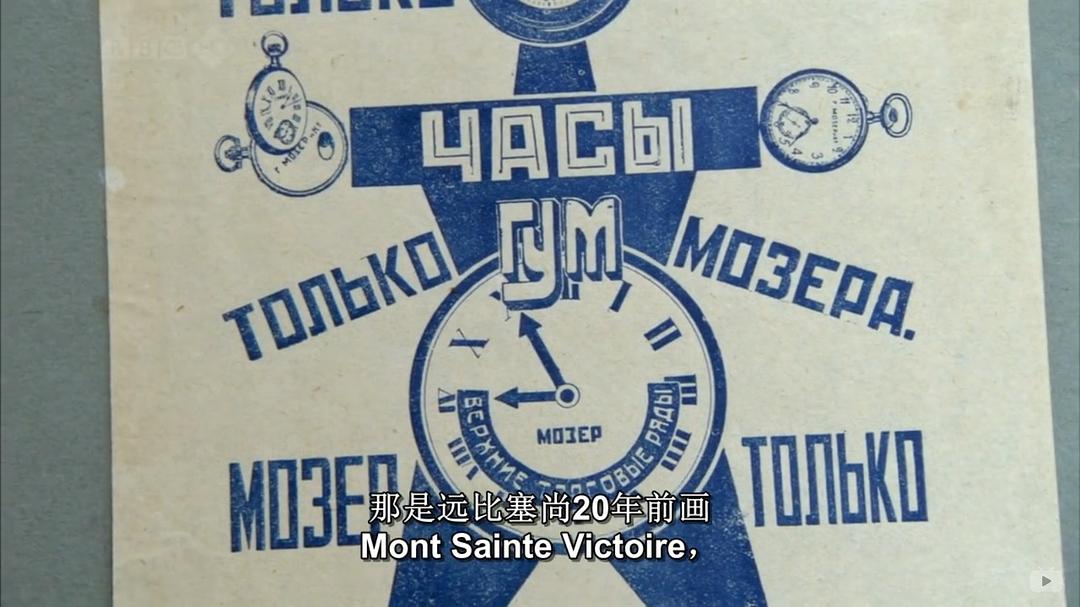 俄罗斯艺术 The Art Of Russia