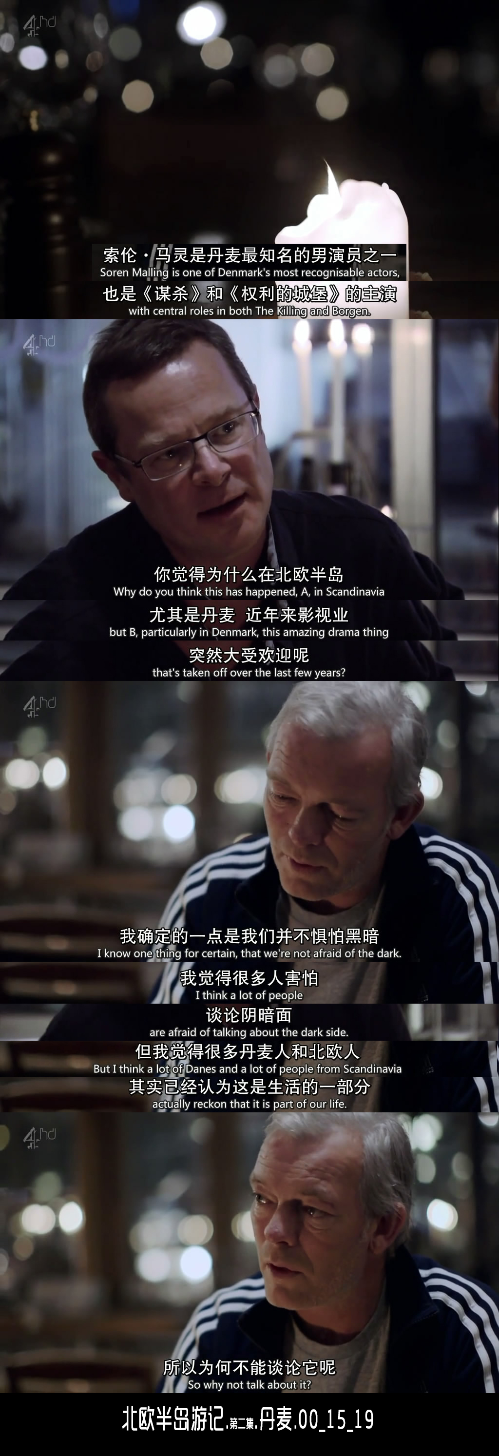 北欧半岛游记 Scandimania