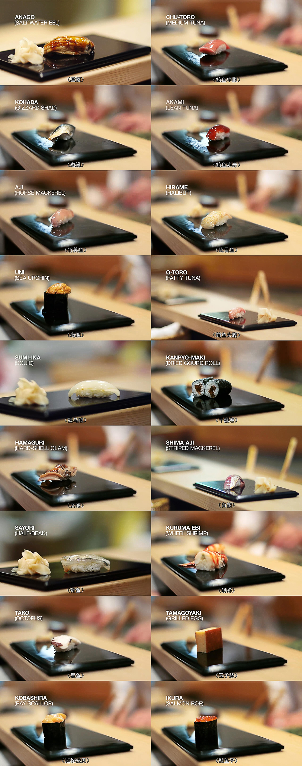 寿司之神 Jiro Dreams of Sushi