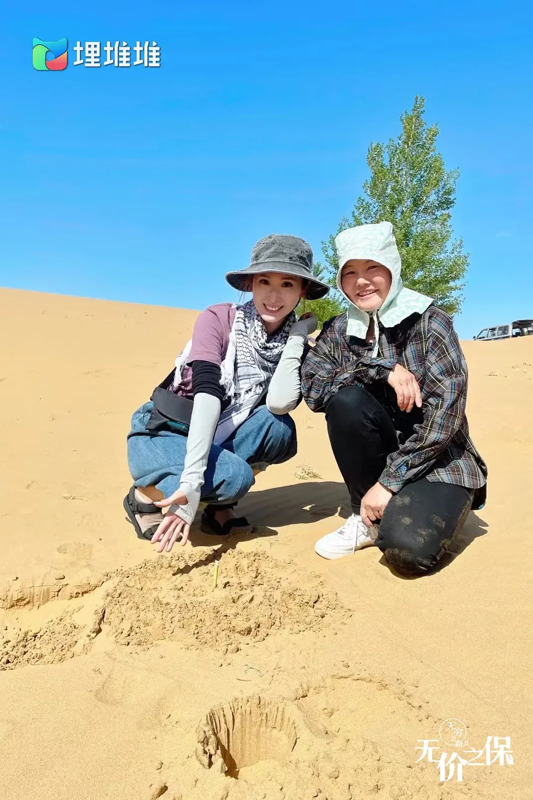 无穷之路II:无价之保 無窮之路 II – 無價之保