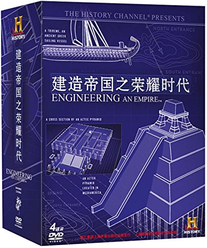 建造帝国 Engineering an Empire
