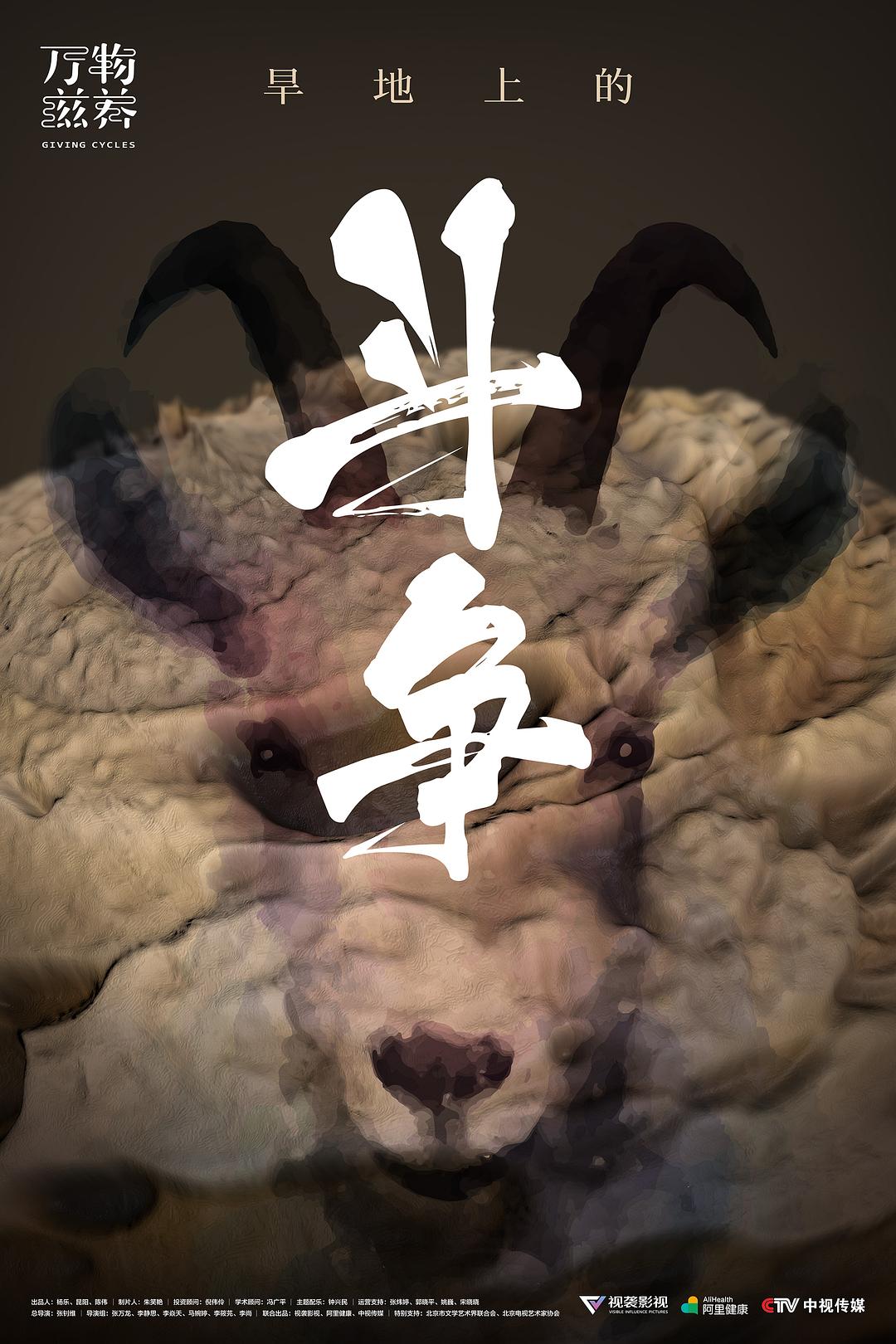 万物滋养 第一季