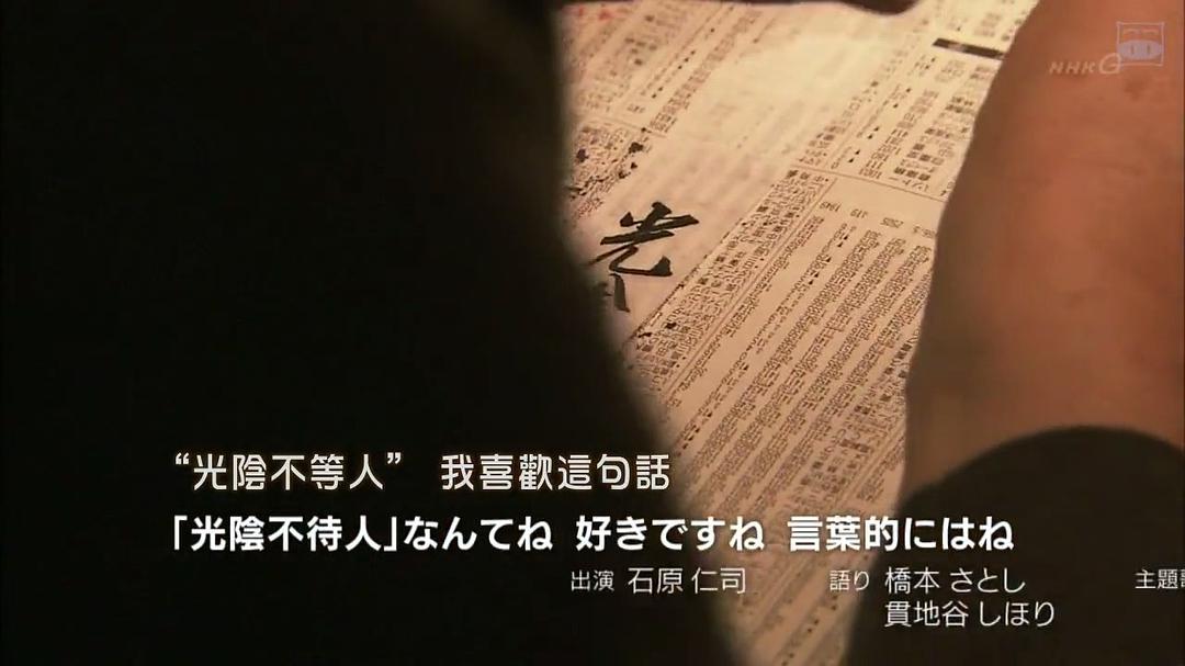 Professional 行家本色:日本料理人石原仁司 プロフェッショナル仕事の流儀 日本料理人・石原仁司