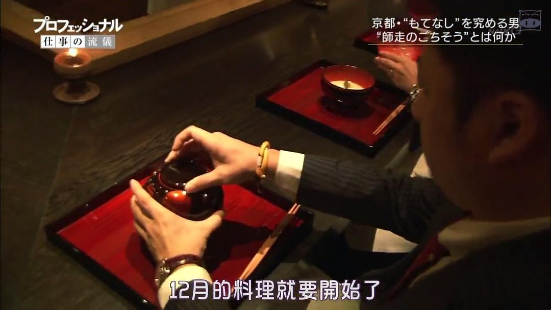 Professional 行家本色:日本料理人石原仁司 プロフェッショナル仕事の流儀 日本料理人・石原仁司