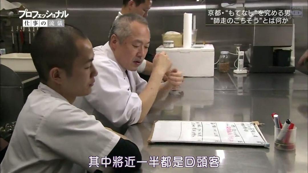 Professional 行家本色:日本料理人石原仁司 プロフェッショナル仕事の流儀 日本料理人・石原仁司