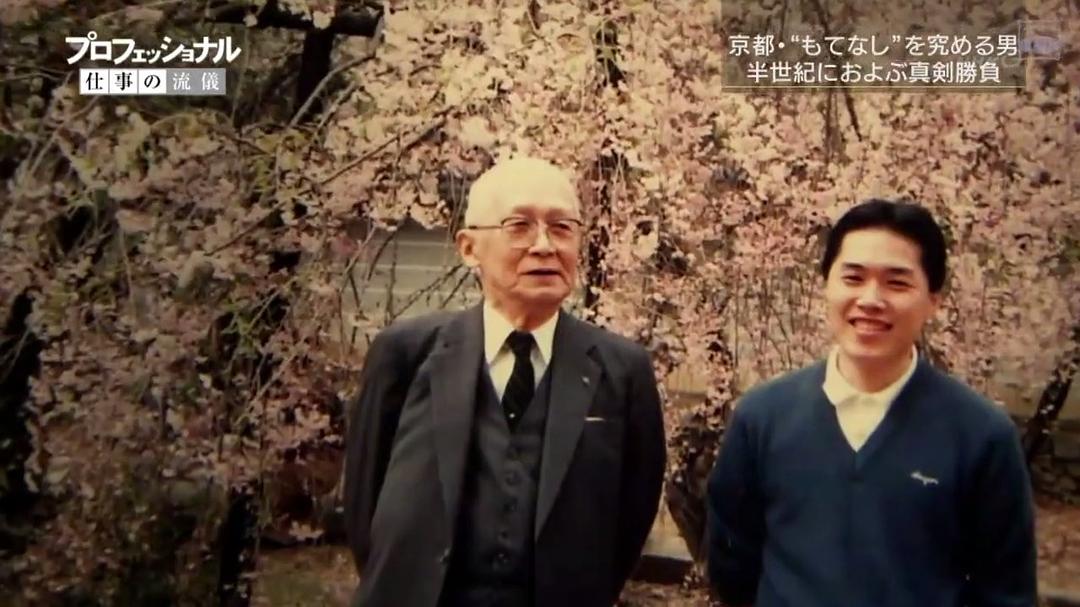 Professional 行家本色:日本料理人石原仁司 プロフェッショナル仕事の流儀 日本料理人・石原仁司