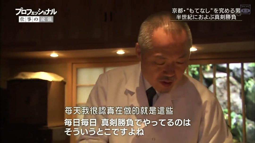 Professional 行家本色:日本料理人石原仁司 プロフェッショナル仕事の流儀 日本料理人・石原仁司