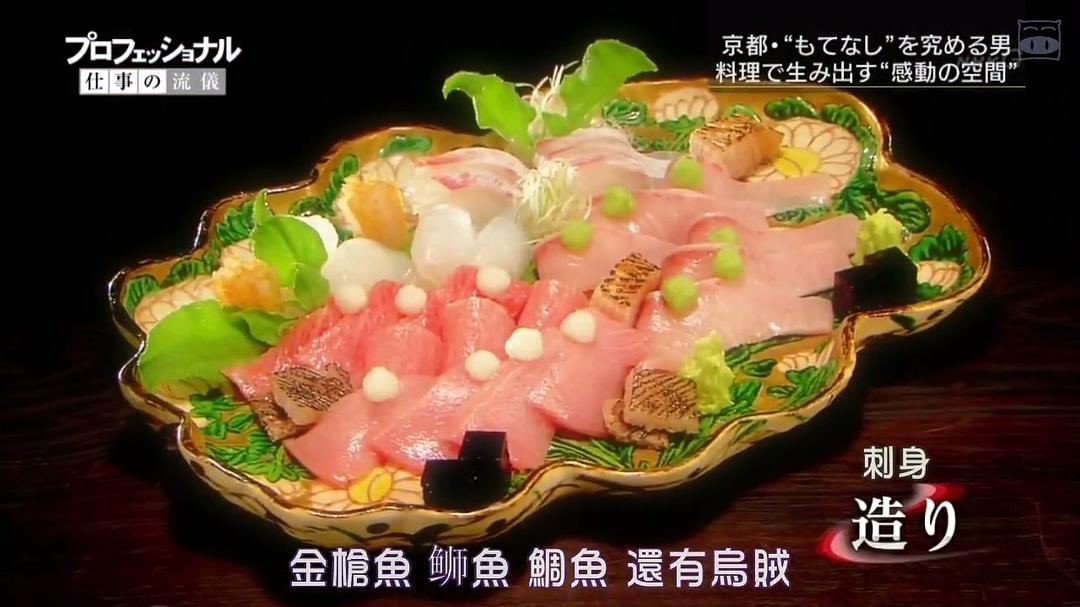 Professional 行家本色:日本料理人石原仁司 プロフェッショナル仕事の流儀 日本料理人・石原仁司