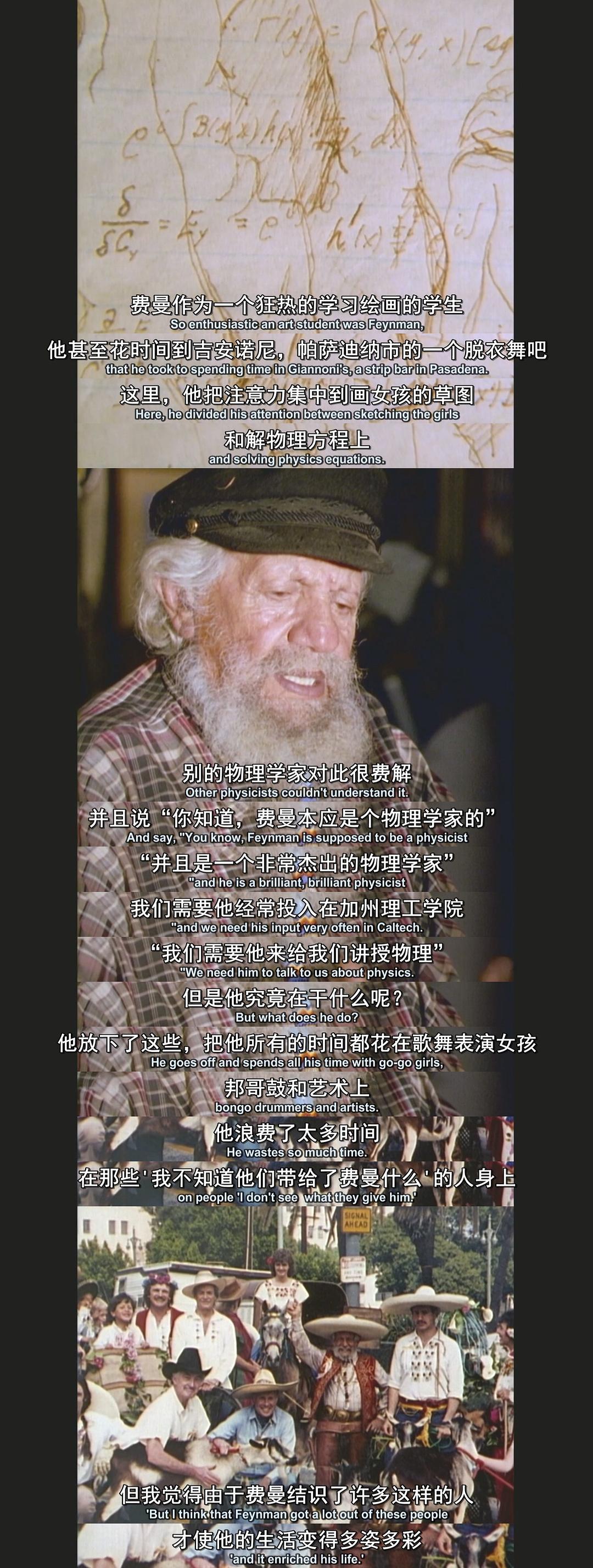 神奇的费曼先生 The Fantastic Mr Feynman