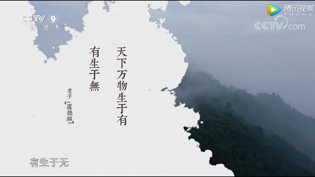 如果国宝会说话 第一季