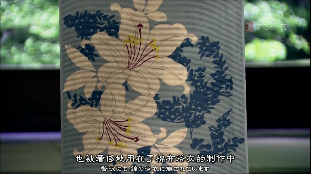 美之壶:京都的浴衣 美の壺 京の浴衣