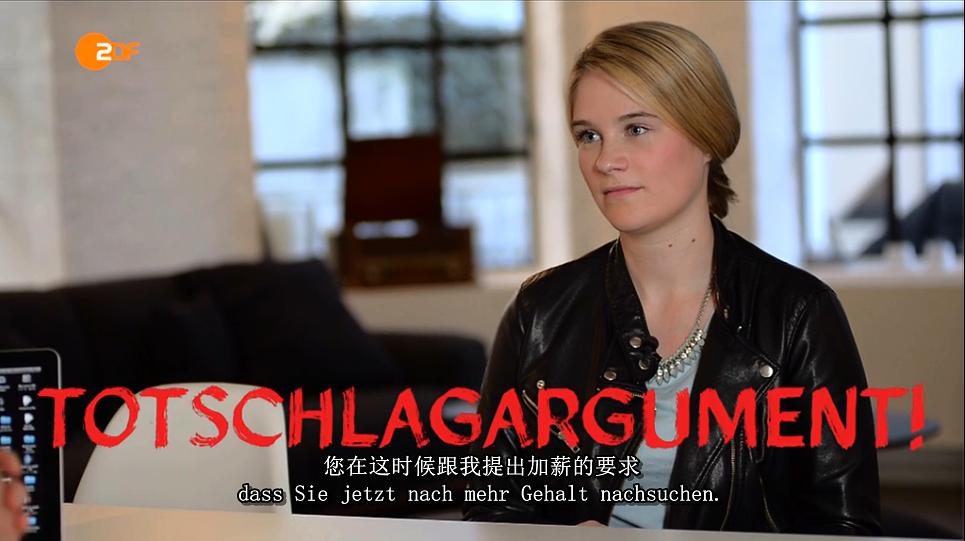 我们的上司有多棒? Wie gut sind unsere Chefs?