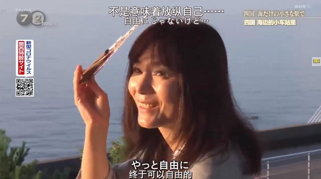 纪实72小时 四国岛被海包围的小小车站 ドキュメント72时间 四国 海だけの小さな駅で