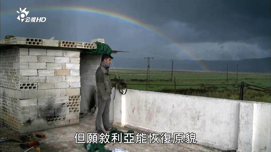 防锁线背后的叙利亚 Frontline – Syria Behind the Lines