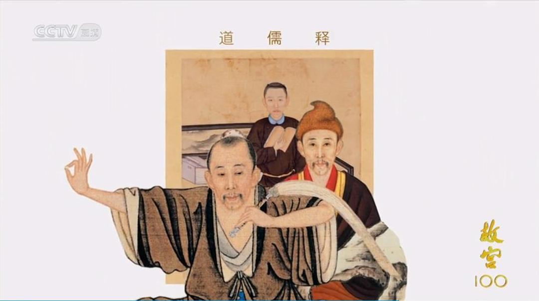 故宫100——看见看不见的紫禁城