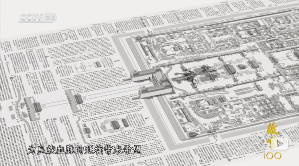 故宫100——看见看不见的紫禁城