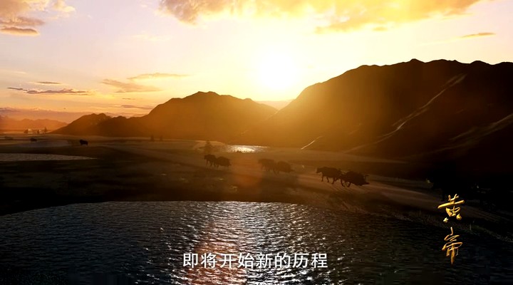 黄帝