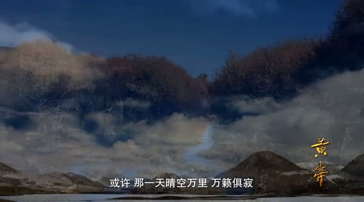 黄帝