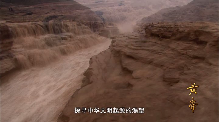 黄帝
