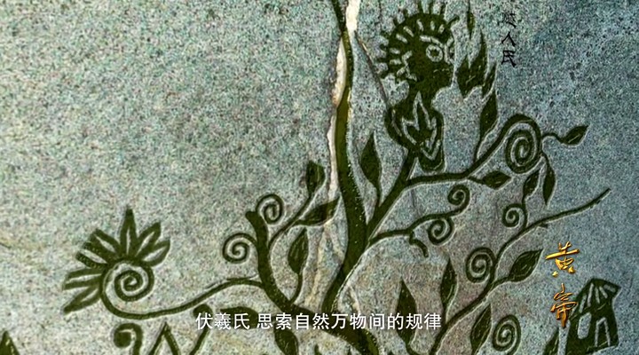 黄帝