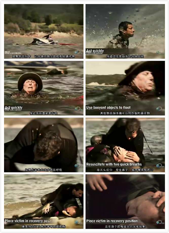 日常生存自救手册 第一季 Worst-Case Scenario Season 1