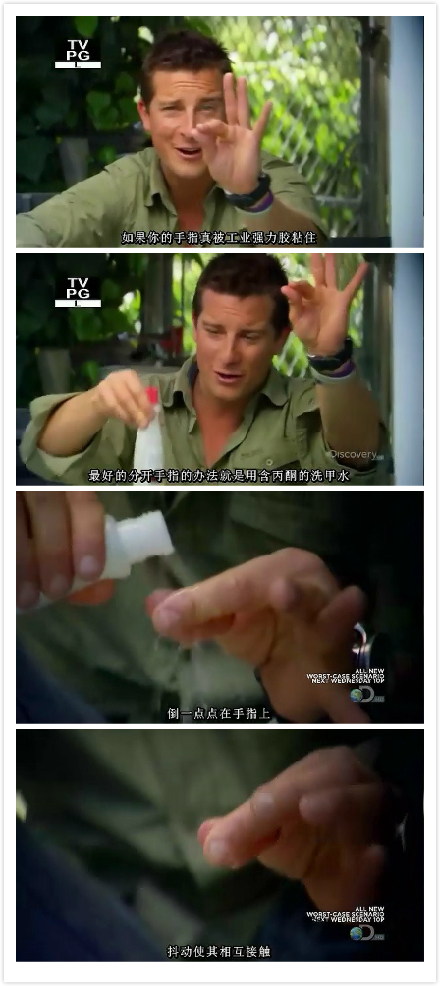 日常生存自救手册 第一季 Worst-Case Scenario Season 1