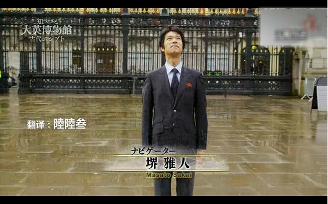 你所不知道的大英博物馆 知られざる大英博物館