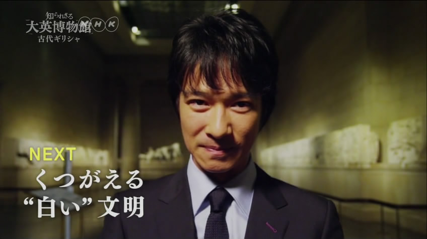 你所不知道的大英博物馆 知られざる大英博物館