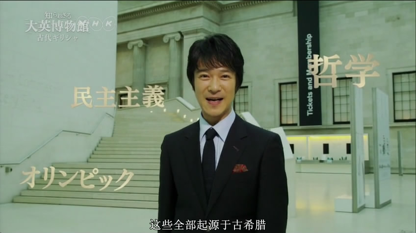 你所不知道的大英博物馆 知られざる大英博物館