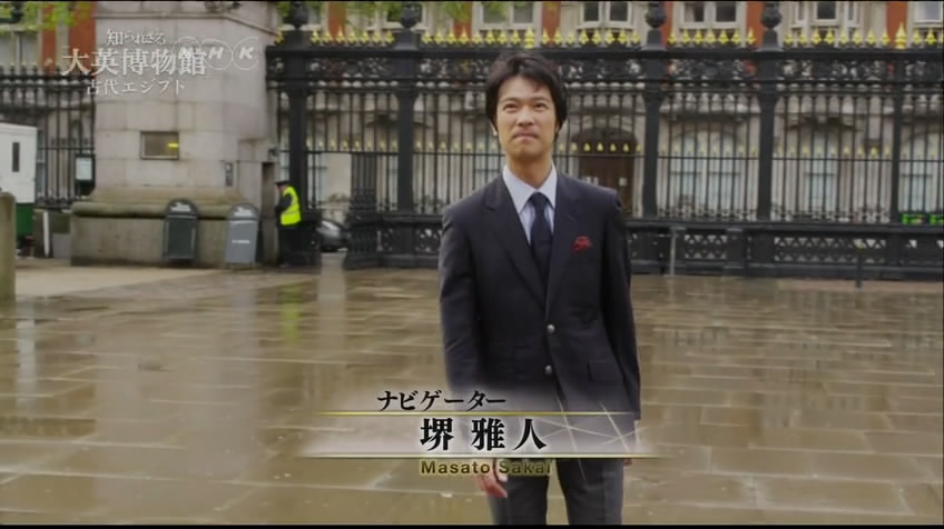 你所不知道的大英博物馆 知られざる大英博物館