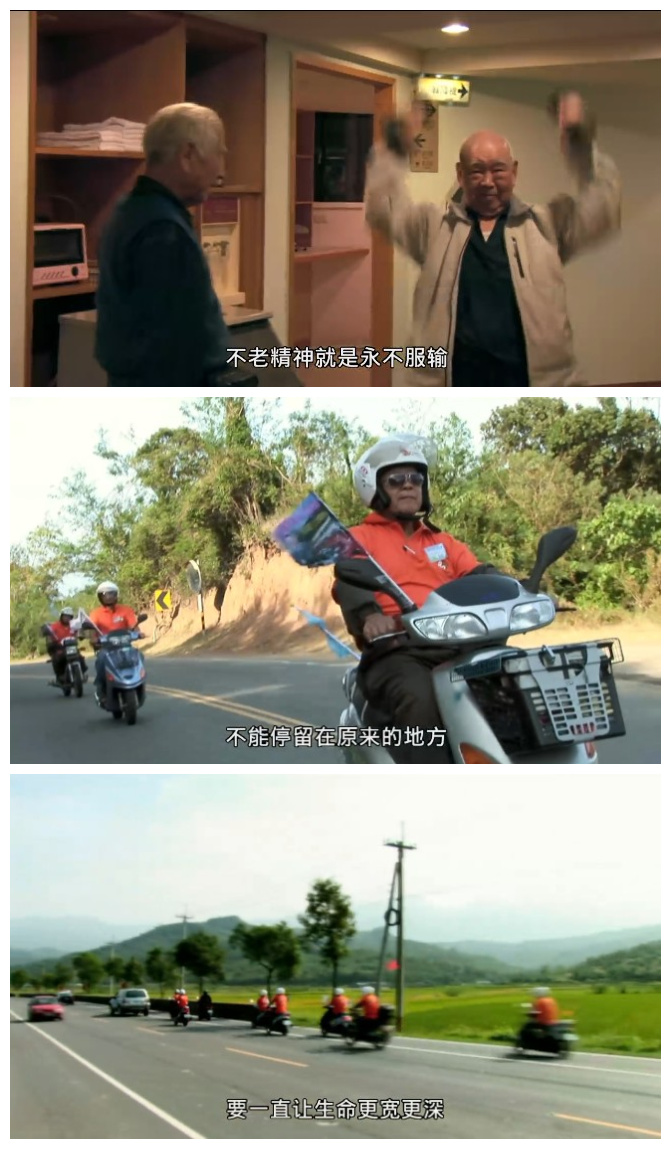 不老骑士:欧兜迈环台日记 不老騎士:歐兜邁環台日記