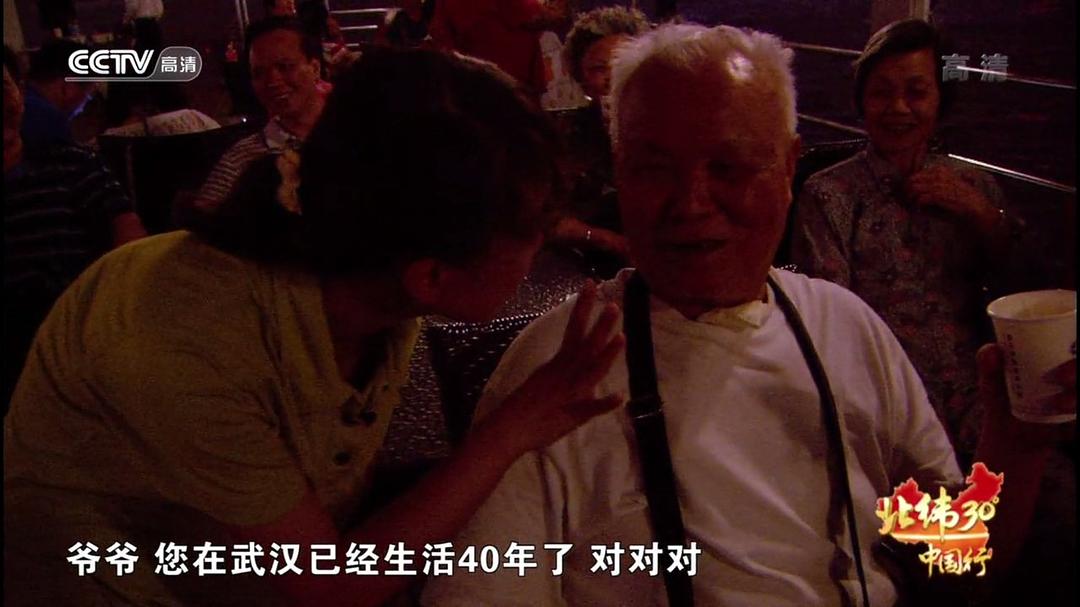 北纬30°·中国行