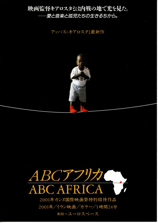 童心一二三 ABC Africa