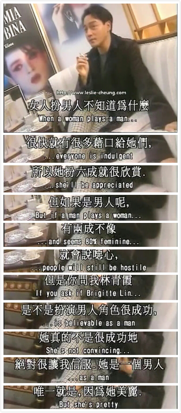 男生女相:华语电影之性别 男生女相:華語電影之性別