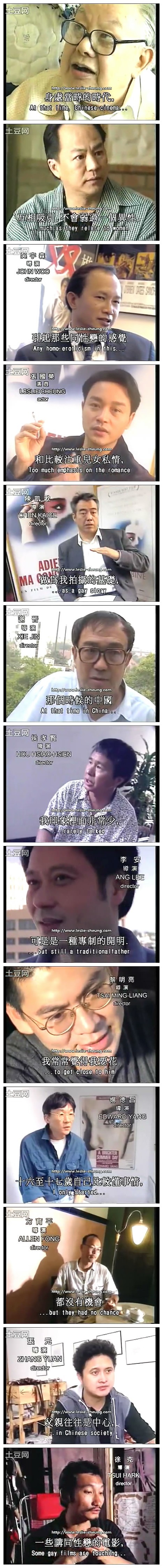 男生女相:华语电影之性别 男生女相:華語電影之性別