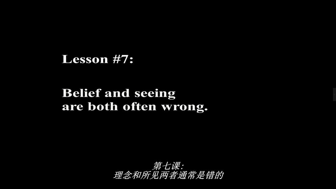 战争迷雾 The Fog of War