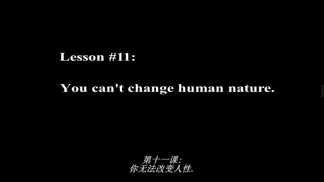 战争迷雾 The Fog of War