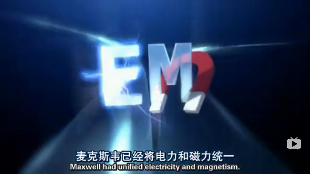 优雅的宇宙 The Elegant Universe