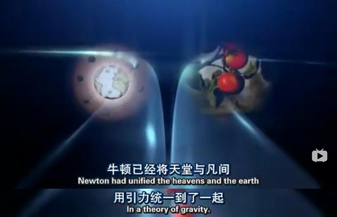 优雅的宇宙 The Elegant Universe