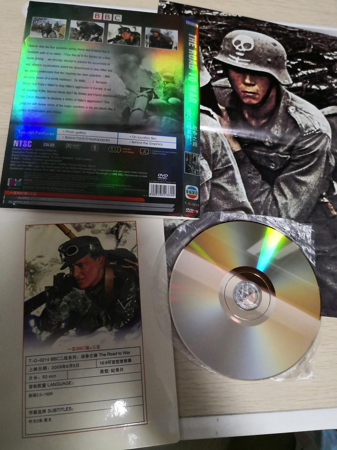 战争之路 The Road to War