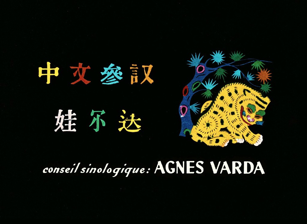 北京的星期天 Dimanche à Pekin