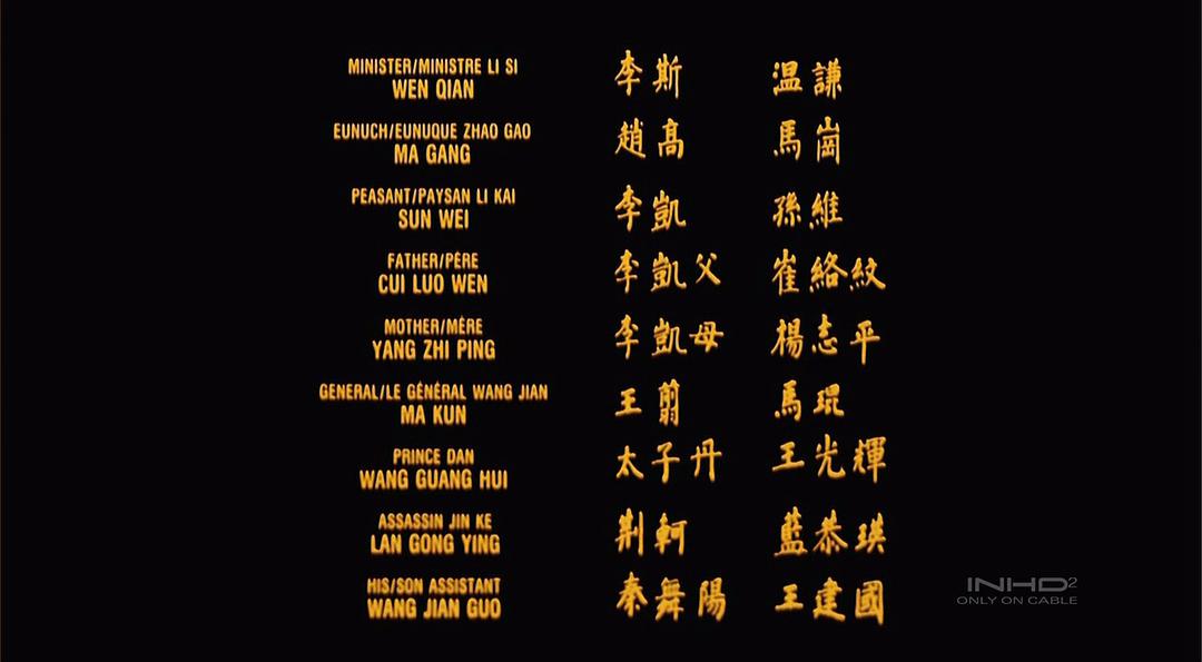 秦始皇 The First Emperor of China