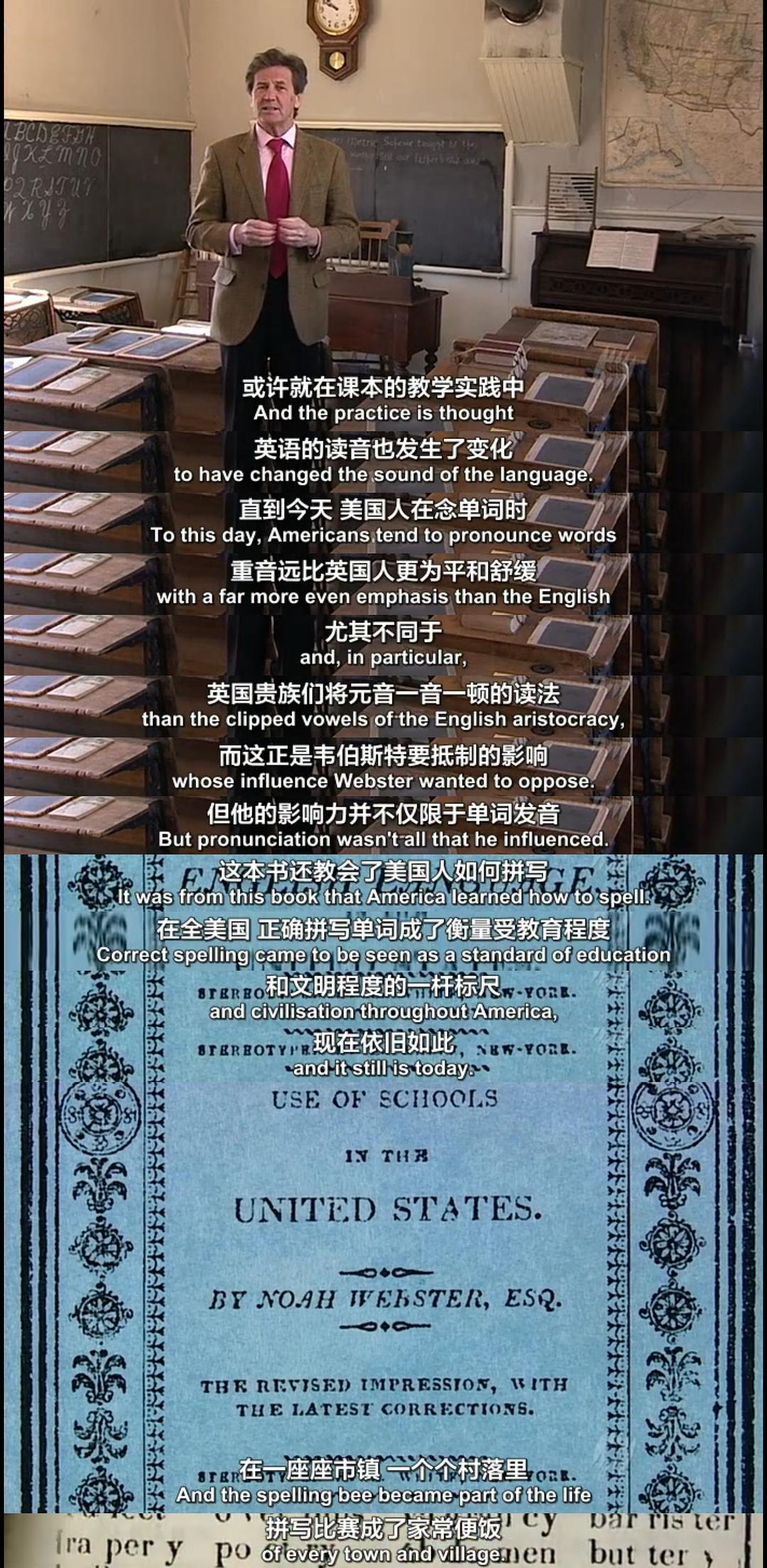 英语发展史 The Adventure of English