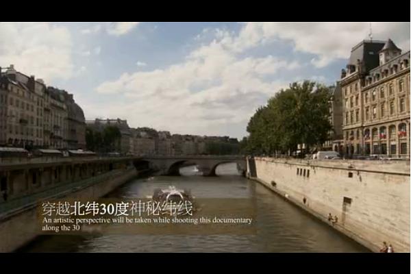艺术:北纬30度