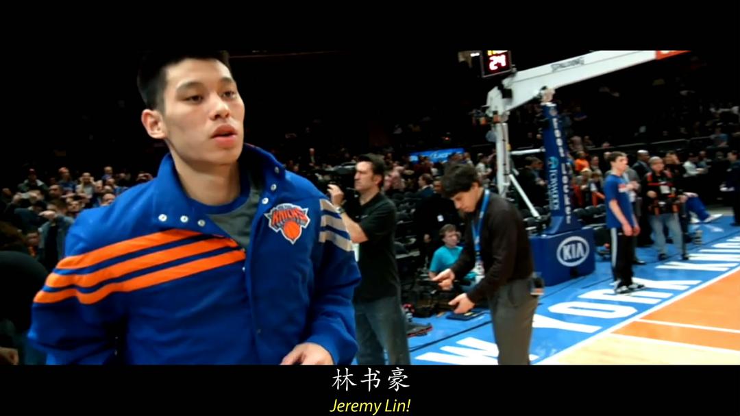 林来疯 Linsanity