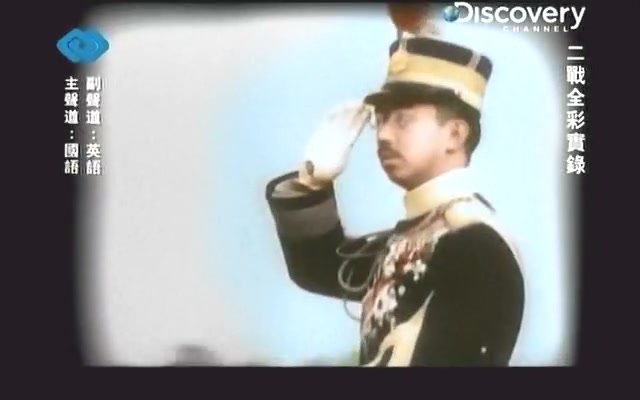 二次大战全彩实录 World War II in Colour